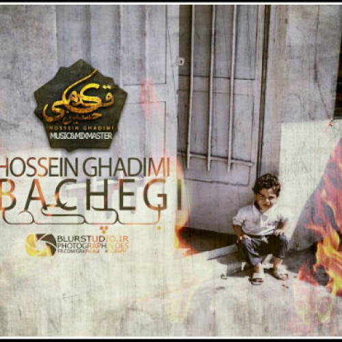 آهنگ بچگی از حسین قدیمی