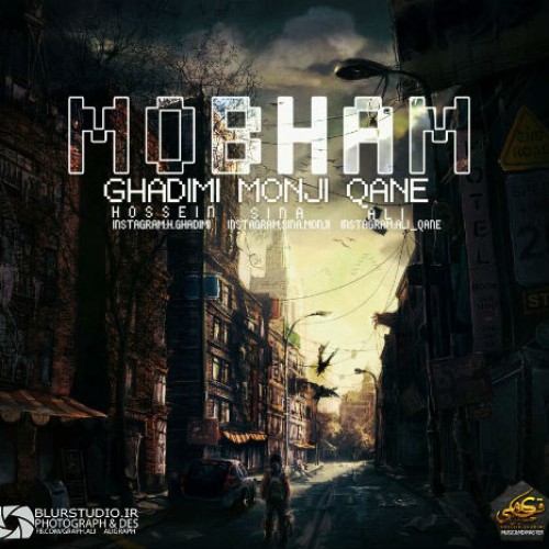 آهنگ مبهم از قدیمی ، منجی و قانع