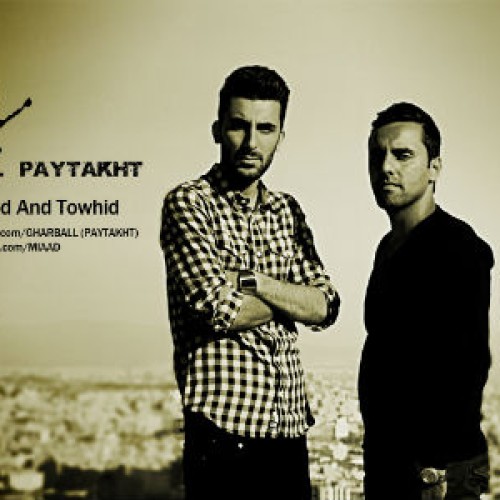 ویدئو جدید میعاد و توحید (غربال) به نام مسیر