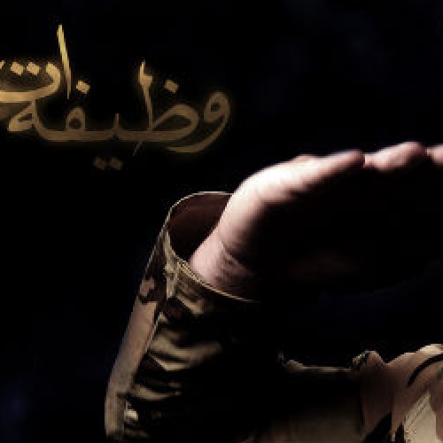 آهنگ جدید گمنام به نام وظیفه ات چیه