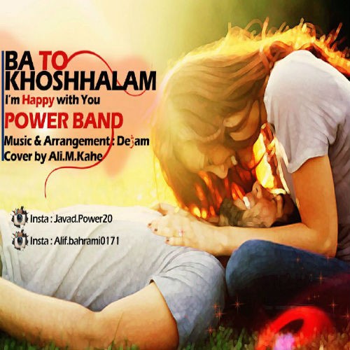 آهنگ با تو خوشحالم از GP Power