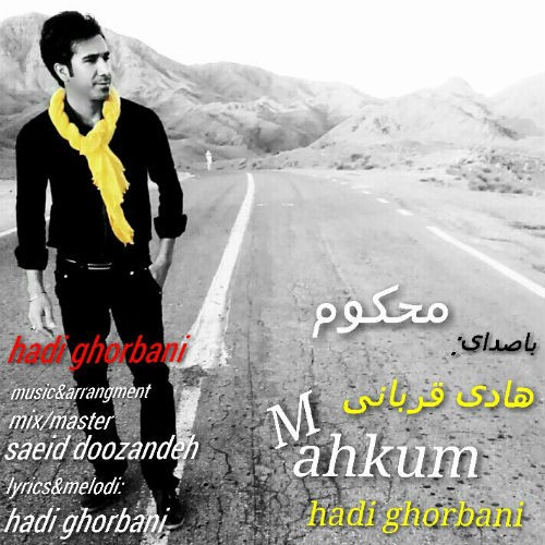آهنگ محکوم از هادی قربانی