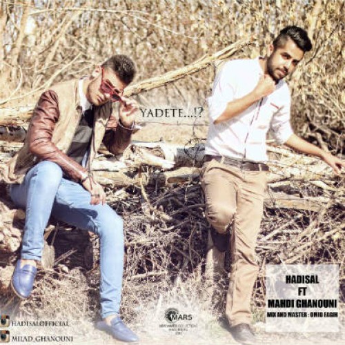 آهنگ جدید هادی صال بنام یادته