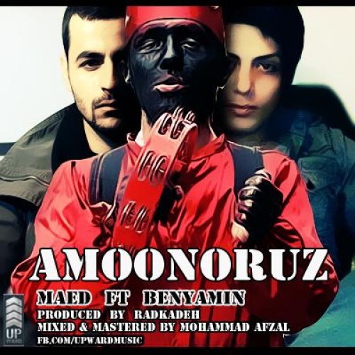 موزیک جدید ماعد و بنیامین به نام عمو نوروز