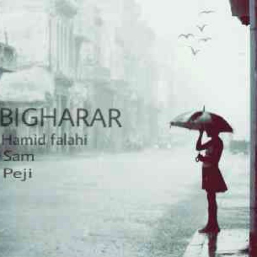 آهنگ جدید حمید فلاحی ، سام و پژی بنام بیقرار