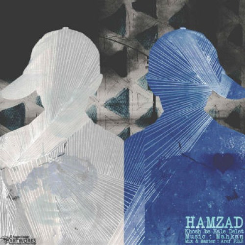 آهنگ جدید همزاد به نام خوش به حال دلت