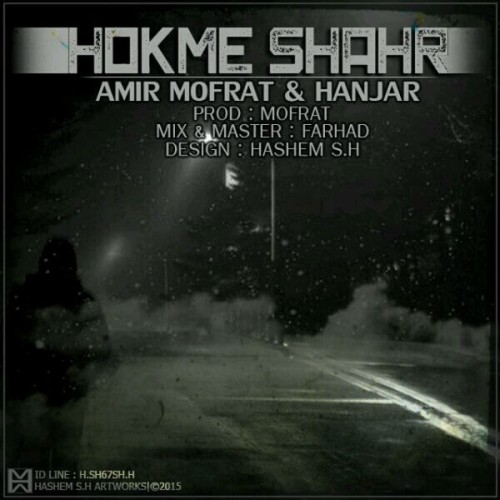 آهنگ حکم شهر از امیر مفرط و هنجار