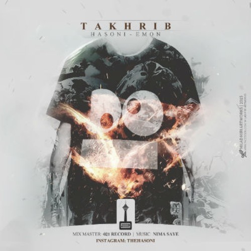آهنگ تخریب از حسونى و اِمون