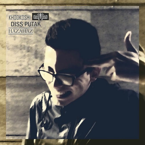 آهنگ خودکشی از هزاهز