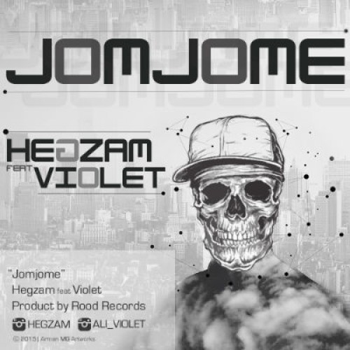 آهنگ جدید هگذام و ویولت به نام جمجمه