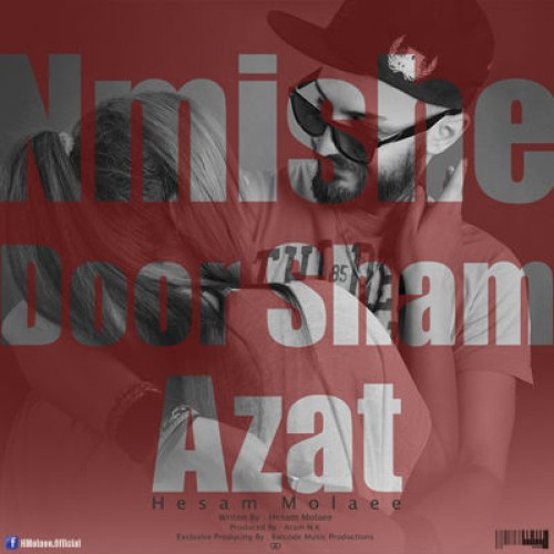 آهنگ حسام مولایی به نام نمیشه دور شم ازت