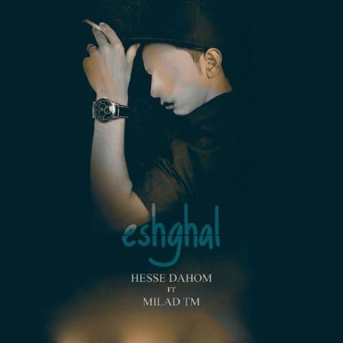 آهنگ اشغال از حس دهم و میلاد تی ام