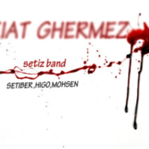 آهنگ هیگو و ستیبر به نام وضعیت قرمز