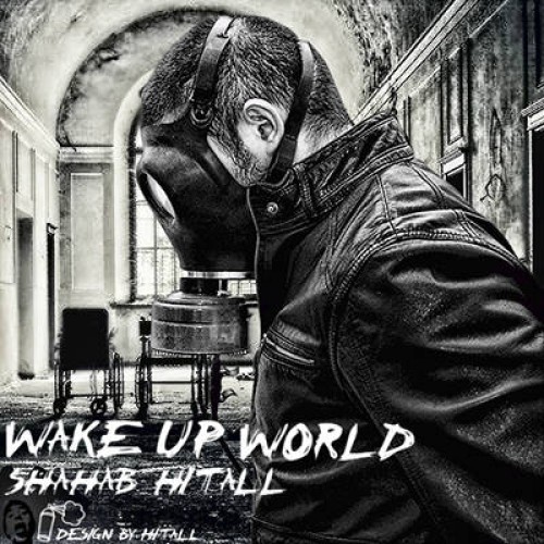 آهنگ جدید Hitall به نام دنیا پاشو