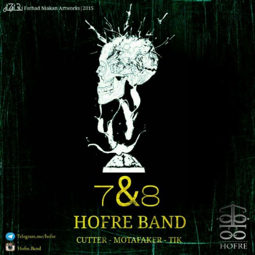 آهنگ هفت و هشت از گروه حفره