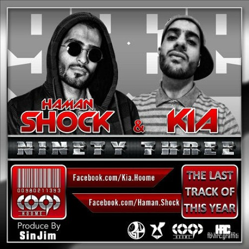 آهنگ جدید هامان شوک و کیا به نام نود و سه