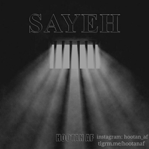 آهنگ سایه از هوتن اف