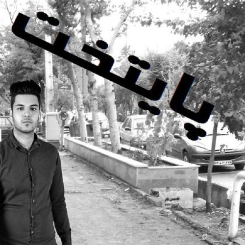 آهنگ پایتخت از حسین آزاد