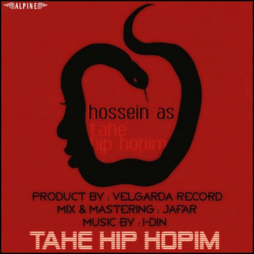 آهنگ جدید حسین آس به نام تهه هیپ هاپیم