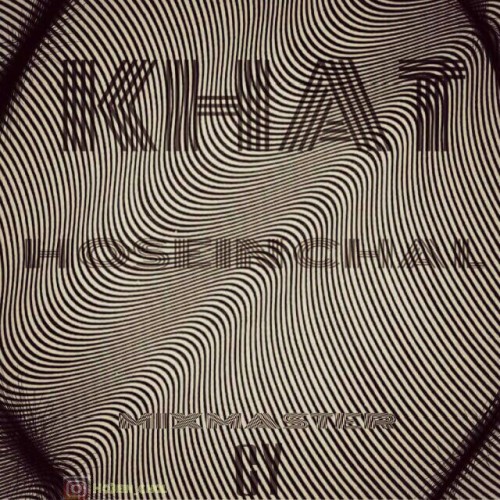 آهنگ خط از حسین چال