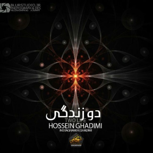 آهنگ ۲ زندگی از حسین قدیمی