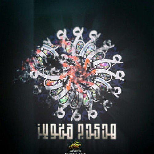 آهنگ هدیدج منوبز از حسین قدیمی