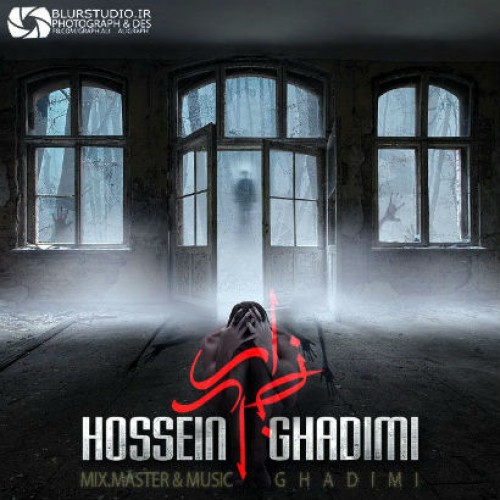 آهنگ جدید حسین قدیمی به نام زار