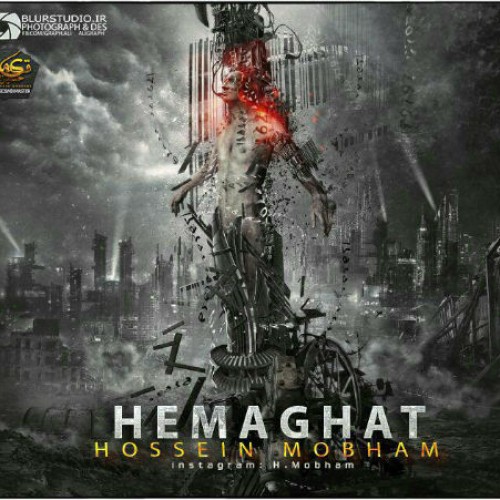 آهنگ حماقت از حسین مبهم