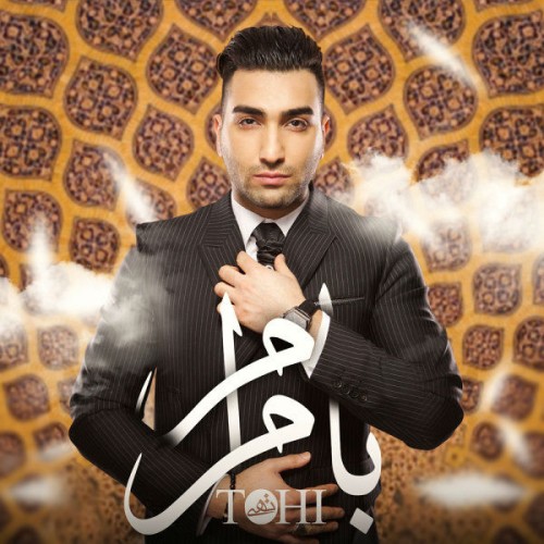 آهنگ با مرام از حسین تهی