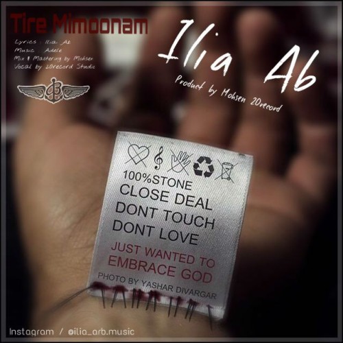آهنگ تیره میمونم از ایلیا AB