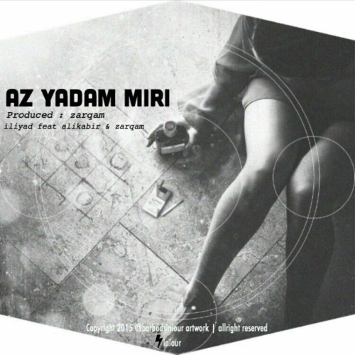 از یادم میری از ایلیاد ، علی کبیر و ضرغام