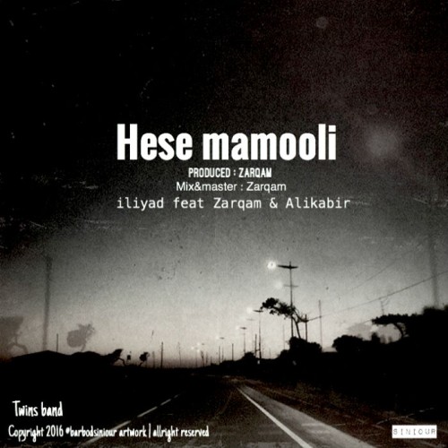 حس معمولی از ایلیاد ، علی کبیر و ضرغام