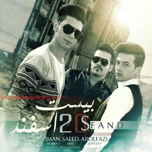 آهنگ ۲۰ اسفند از مومن ،سام ،بویکات