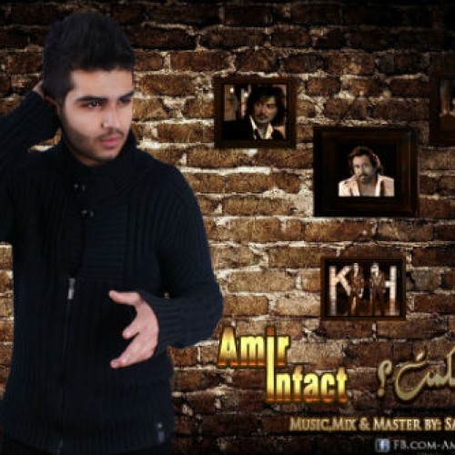 آهنگ جدید امیر اینفکت به نام چیه حکمت