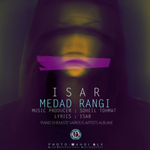 آهنگ جدید عرفان ایسار به نام مداد رنگی