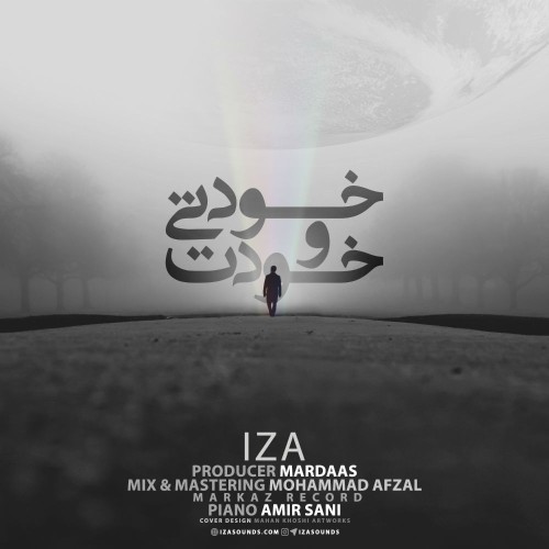 آهنگ خودتی و خودت از ایضا