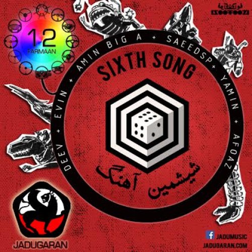 آهنگ جدید گروه جادوگران به نام ششمین آهنگ