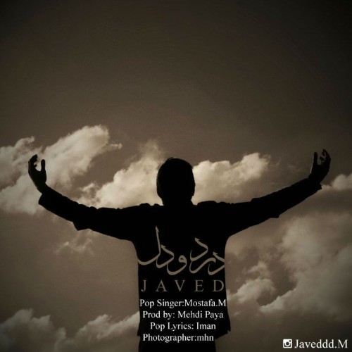 آهنگ درد و دل از Javed