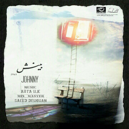 آلبوم بینش از Johnny آلبوم بینش از Johnny