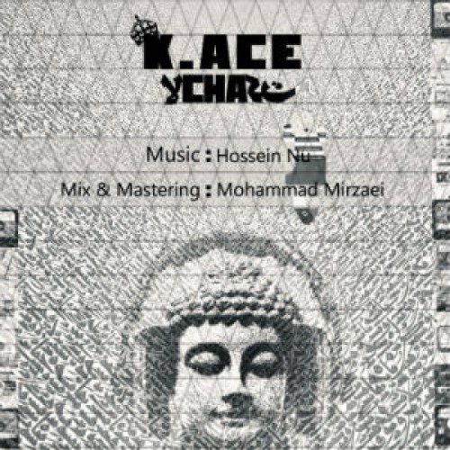 آهنگ جدید از K.Ace به نام لاچاکت