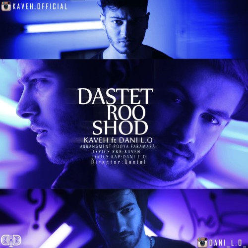 آهنگ دستت رو شد از کاوه و دنی L.O
