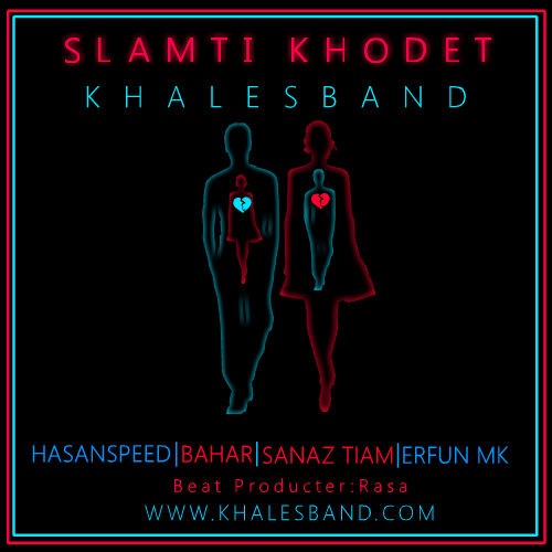 آهنگ سلامتی خودت از خالص بند