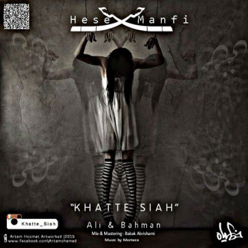 آهنگ حس منفی از خط سیاه