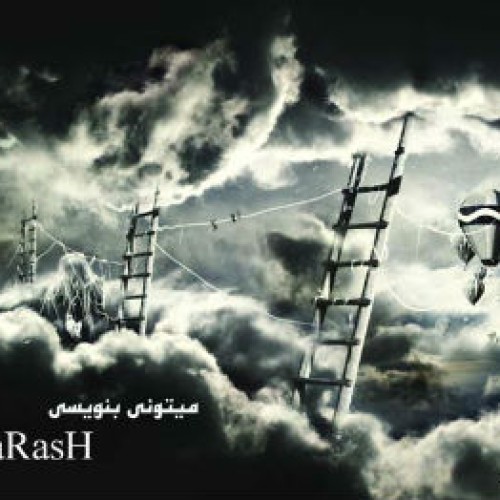 آهنگ جدید کیارش به نام میتونی بنویسی