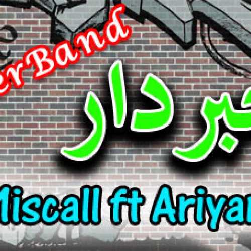 آریان و میسکال – خبر دار