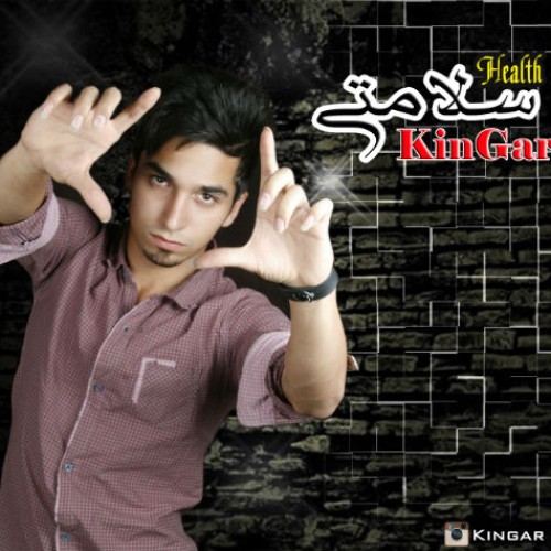 آهنگ سلامتی از کینگار