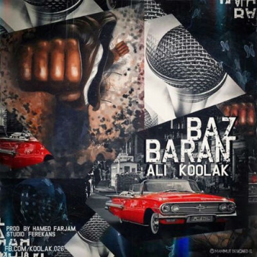 آهنگ جدید علی کولاک به نام باز باران ۲