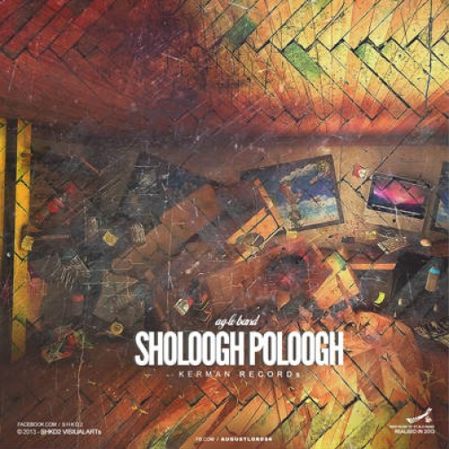 آهنگ جدید AG-LO Band به نام شلوغ پلوغ