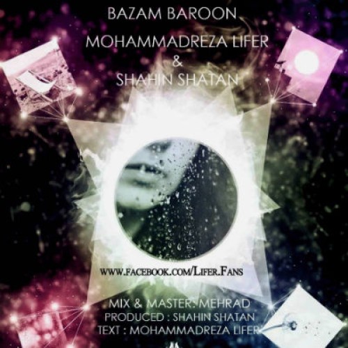 آهنگ جدید لایفر و شاتان به نام بازم بارون
