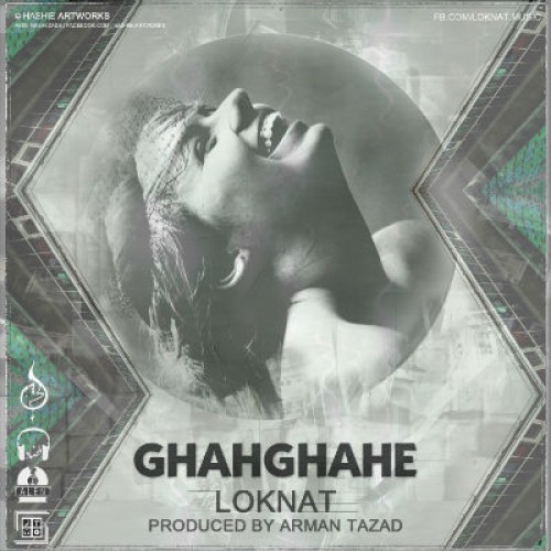 آهنگ جدید لکنت به نام قهقهه